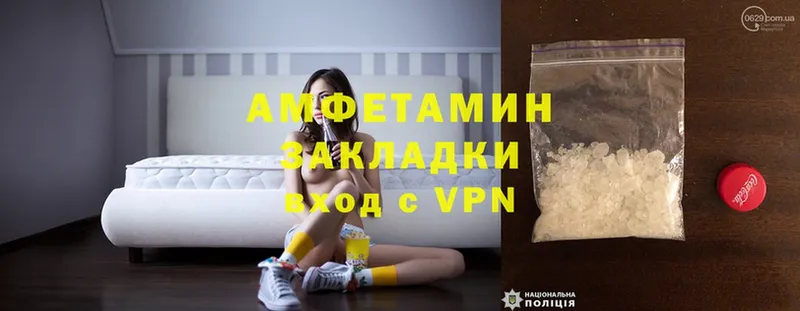 Amphetamine Розовый  Калтан 